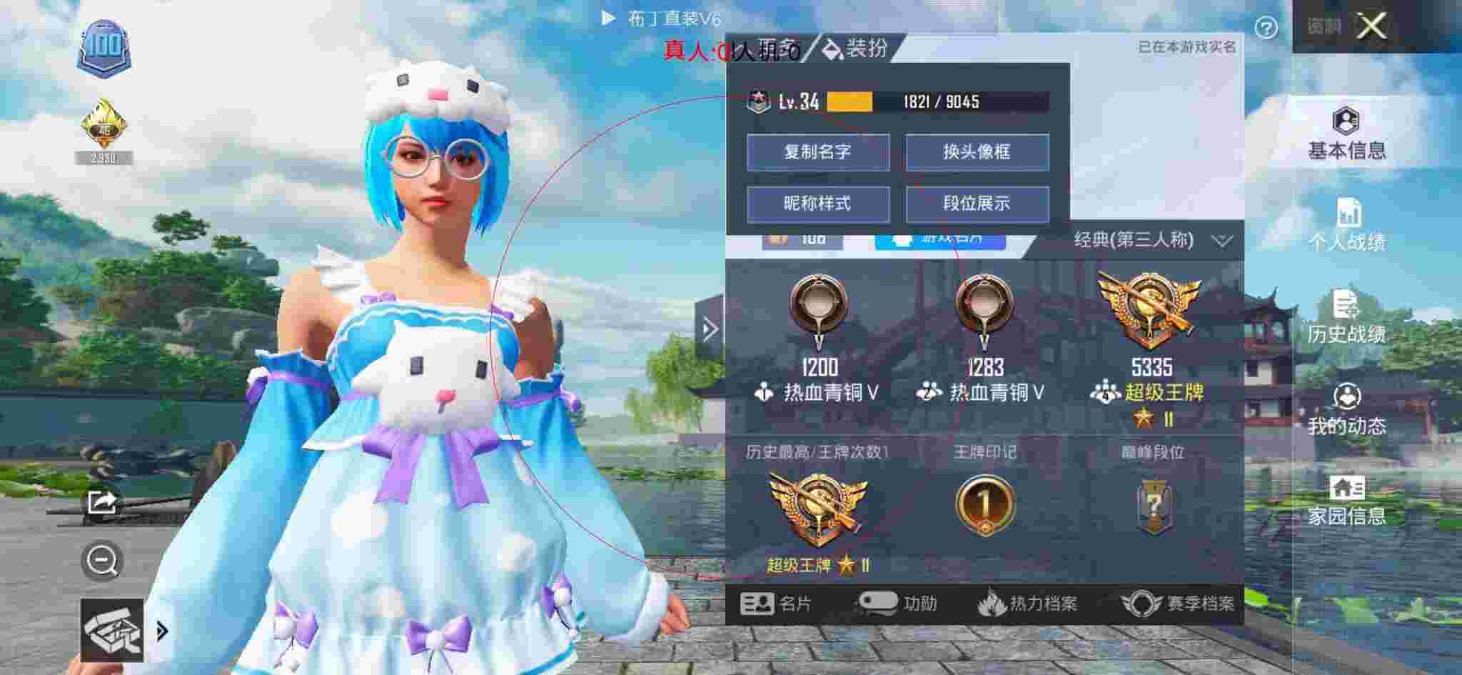 和平精英透视自瞄 - 鲨鱼解说和平精英打外挂辅助预览图